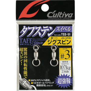 Вертлюжки Owner Cultiva TSS-51 (№5)